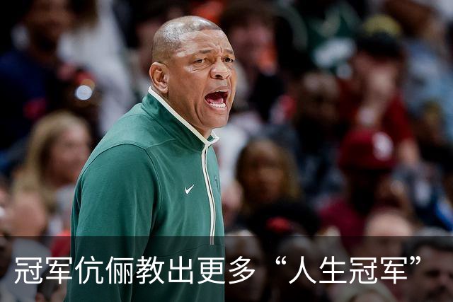 冠军伉俪教出更多“人生冠军”